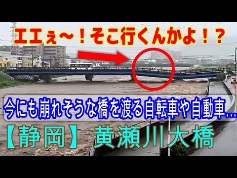 今にも崩れそうな橋を渡る自転車や車…