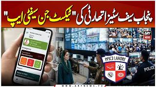 Punjab Safe Cities Authority Launches "Text Gen Safety App" screenshot 5
