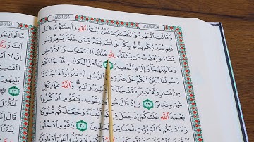ختمی قورئانی پیرۆز سورة المائدة ربع ۲ بەشێوەی فێرکاری تعلیم القران حرف حرف سورة المائدة ربع ۲