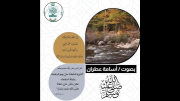 القارئ/اسامه عطران