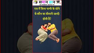 Top 20 GK Question🔥💯| GK in Hindi | GK Question and Answer #brgkstudy #gkinhindi #gk Part - 1228 Top 20 GK Question🔥💯| GK in Hindi | GK Question and Answer #brgkstudy #gkinhindi #gk Part - 1228