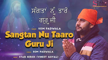 Sangta nu Taaro Guru ji Ravidas Palki Guru Ravidas Ji Songs 2022 | Latest Song 2022 | Star Series