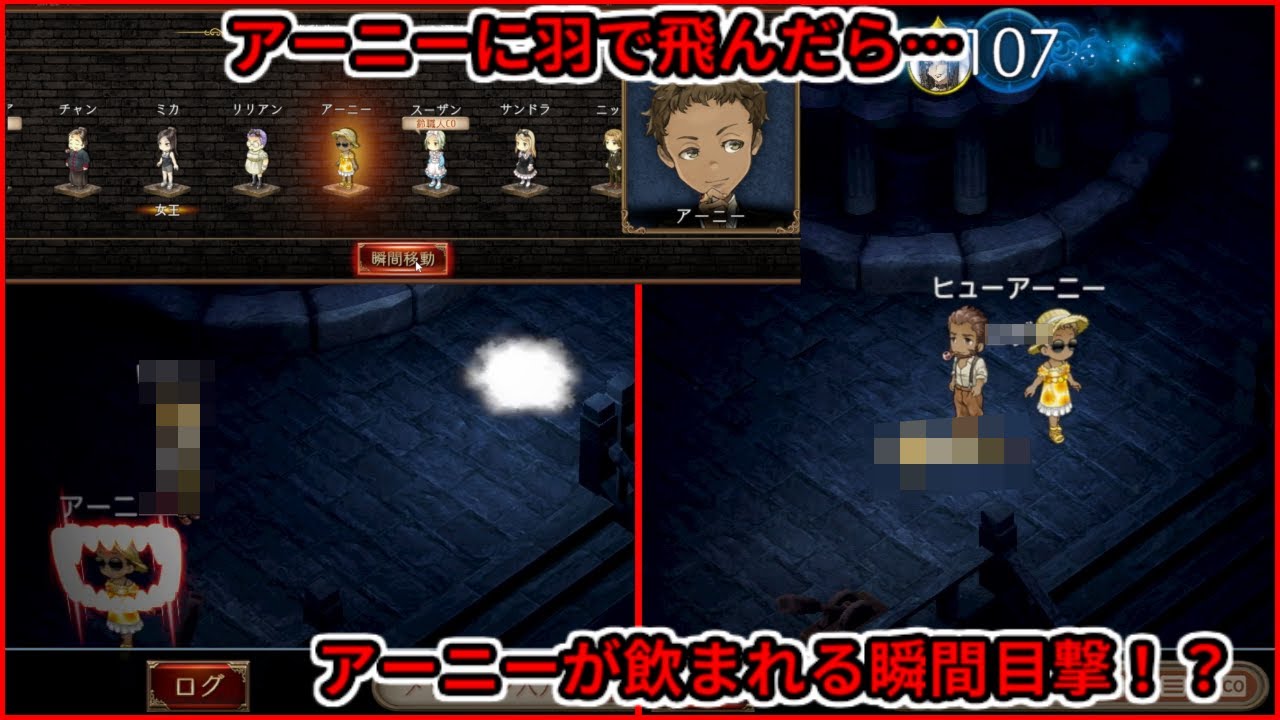 【ダンジョン人狼】切ろうとした人に飛んだら、切ろうとした人が飲まれる瞬間で思考が停止しました【20人部屋】