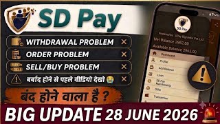 SD Pay App | SD Pay App Today News | SD Pay App Withdrawal Problem Solve | SD Pay Latest Update |... screenshot 4