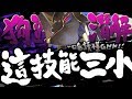 全字幕【神魔之塔】阿努潛解『除了罵他有多爛！』我更想讓大家知道...他的價值！【GNN新聞】【阿紅實況】