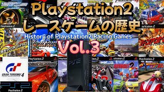 プレイステーション2 レースゲームの歴史 Season1Vol.3！History of Playstation2 Racing Games