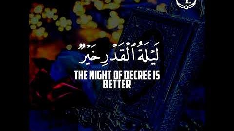 Surah Al-Qadr (The Power) |  سورة القدر | Hany Al-Azzony | هاني العزوني | Qur'an heart Soothing