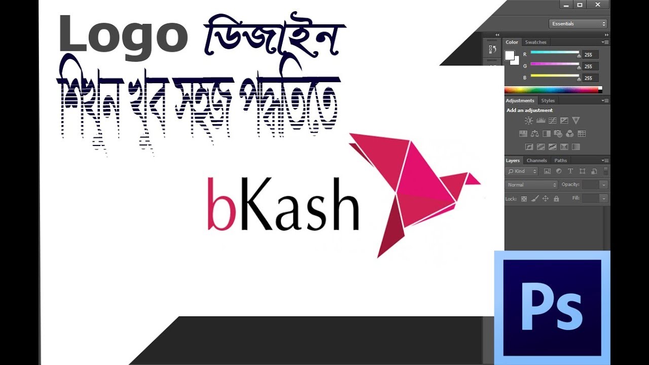 দেখুন কিভাবে বিকাশের লোগো ডিজাইন করা হয়েছে । Bkash logo design