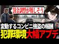 【#ストグラ】数々の待望アプデ / 破格の報酬になったコンビニ強盗 / 新犯罪情報収集 / シリアスを破壊してしまう小峯さんとガヴァイ【ガヴァイ/小峯玲/ライアン/大川/DERAY/ストグラ切り抜き】