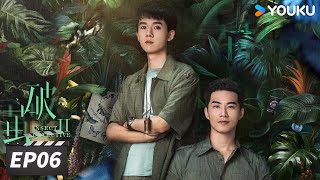 ENGSUB【FULL】破茧2 Insect Detective 2 EP06 | 张耀楚月探寻蛛丝“虫”迹，窥见真相 | 张耀/楚月/徐志贤 | 悬疑剧情片 | 优酷华语剧场