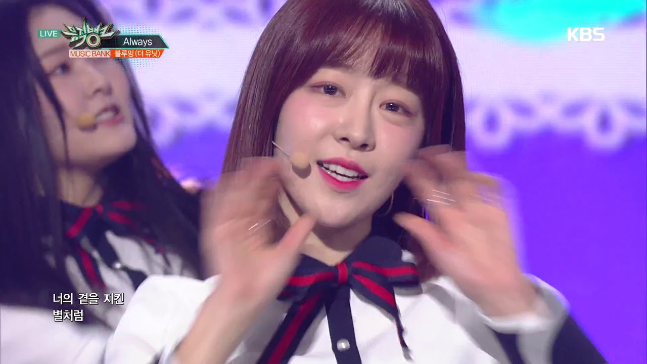 뮤직뱅크 Music Bank - Always - 블루밍(더 유닛) (Always - Blooming(THE UNI+)).20180126