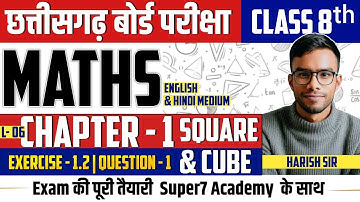 Cg Board Class 8 Math Chapter 1 Square and Cube - Exercise 1.2, Q1 Solution (CG Board)