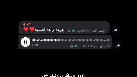 جرعة راحه نفسيه♥️|♥️دقيقة من وقتك للقارئ:هزاع البلوشى