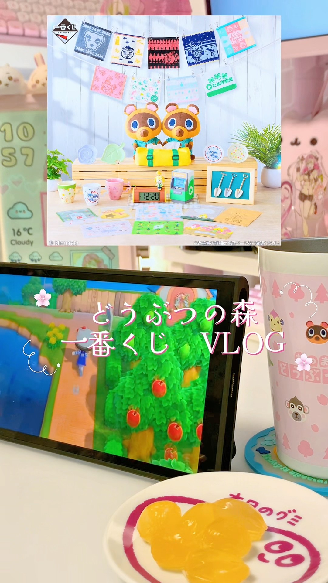 あつ森のくじを引きに行く日のVLOG【一番くじ どうぶつの森 おかえり