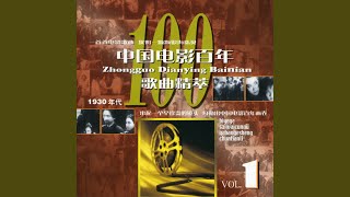Download Lagu The Song of Flying Flowers (Fei Hua Ge) Download Lagu The Song of Flying Flowers (Fei Hua Ge)