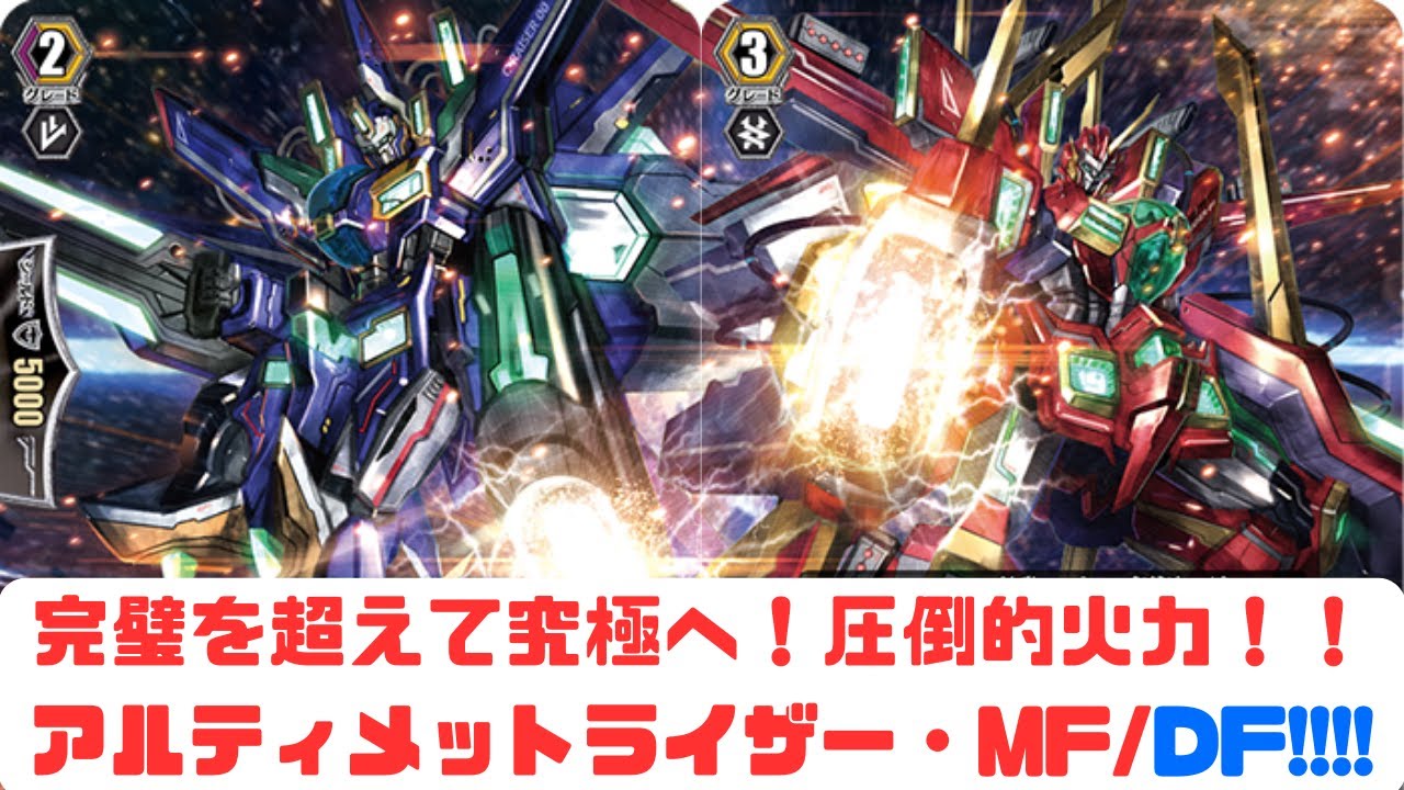 アルティメットライザー - MF サイン入り アルティメットライザー - MF