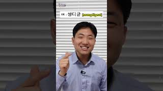 KOREAN CHALLENGE | DAY 7
