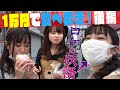 【ロケの妖怪登場】１万円で戸越銀座商店街を食べ尽くす！後編