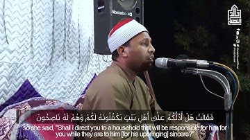 الشيخ خالد البصيلى ما تيسر من سورة القصص #مقام_رست