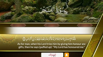 سورة الفجر كاملا  تلاوة هادئة تأخذك إلى عالم الراحة والهدوء القارئ حمادة جودة هلال