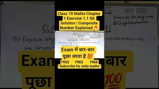 Class 10 Maths Chapter 1 Exercise 1.1 Q6 Solution | Composite Number Explained 🔥