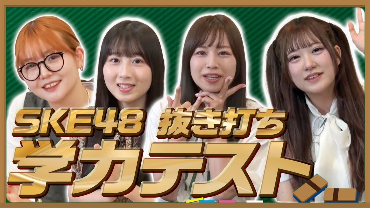 抜き打ち学力テスト】笑ってもらって大丈夫です…… - YouTube