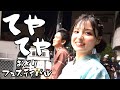 【秋祭り】ゲストはフタバcp!大盛り上がりで大成功♡
