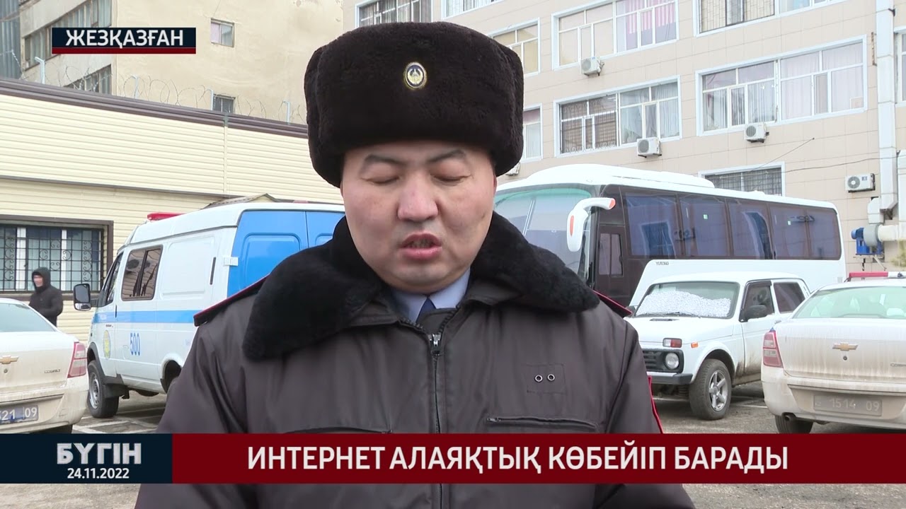 Интернет алаяқтық көбейіп барады