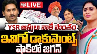 🔴LIVE షాక్ లో జగన్ - భారతి రెడ్డి | YS Vijayamma - Sharmila Gives Shock To YS Jagan & Bharathi Reddy