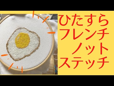 寝る前にちょこっと刺繍してみました ゆる いクマさん Youtube