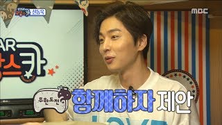 Section Tv 섹션 Tv - Shin Donguk The Past Infinite Challengemember Offered 20170528