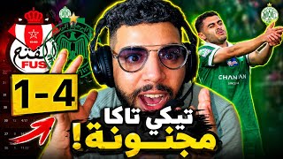 تحليل مجنون بفوز  #الرجاء العالمي على #الفتح الرباطي 4-1 بعد تعثر الوداد و الجيش ⛔️