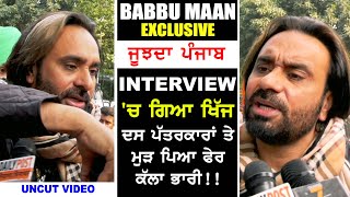 Babbu Maan Exclusive | 10 patarkara te peya bhaari...