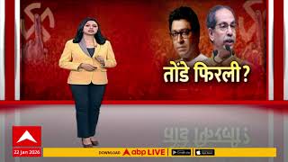 Kdmc Thackeray Vs Thackeray कलयण डबवलत मनसन घतललय नरणयमळ उदधव ठकर नरज?