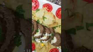 روستو اللحم بالبيض