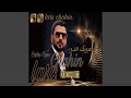 عيونك هدوء Calm Eyes 