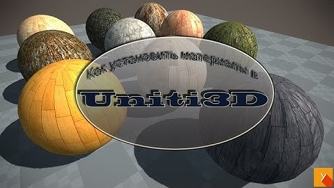 Материалы в Unity3D