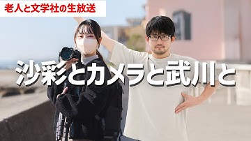 勝手にファンみに新星現る！Nikon系女子とカメラの話するぞ！