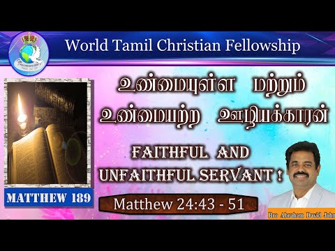 Faithful and Unfaithful Servant!
