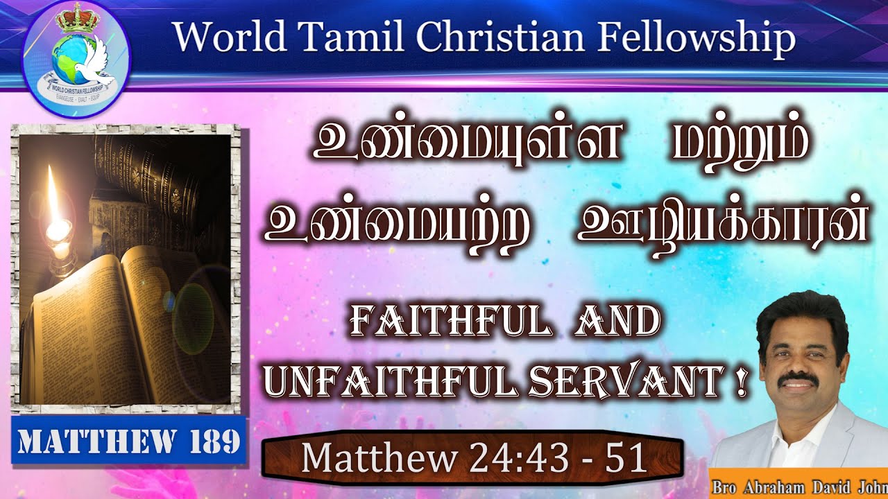 Faithful and Unfaithful Servant!