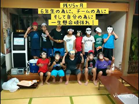 「少年野球」小学5年2022年夏〜父と息子の夏合宿