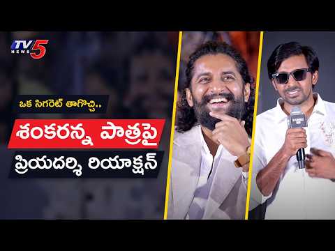 Priyadarshi Explain about Shankar Anna Role(KCR) in The Paradise | Nani | TV5 Entertainment
