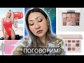 Собирайся со мной | Natasha Denona I Need a Nude | Makeup by Mario Ethereal Eyes