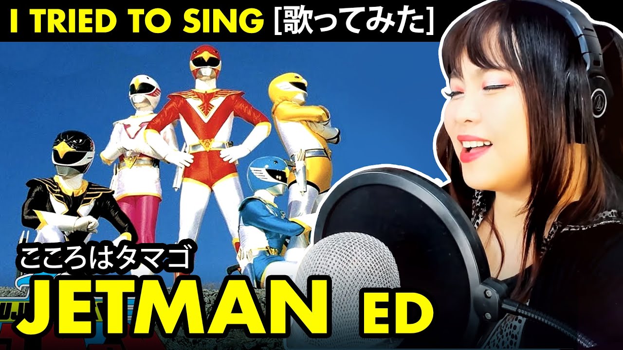 Choujin Sentai Jetman   ED     Kokoro wa Tamago cover with lyrics  English trans