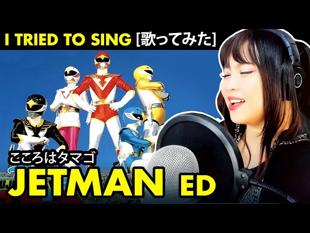 Choujin Sentai Jetman / 鳥人戦隊ジェットマン ED - こころはタマゴ / Kokoro wa Tamago cover with lyrics + English trans class=