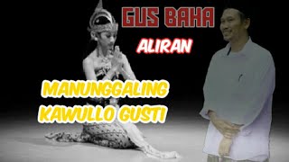 Gus baha|MANUNGGALING KAWULO GUSTI ..