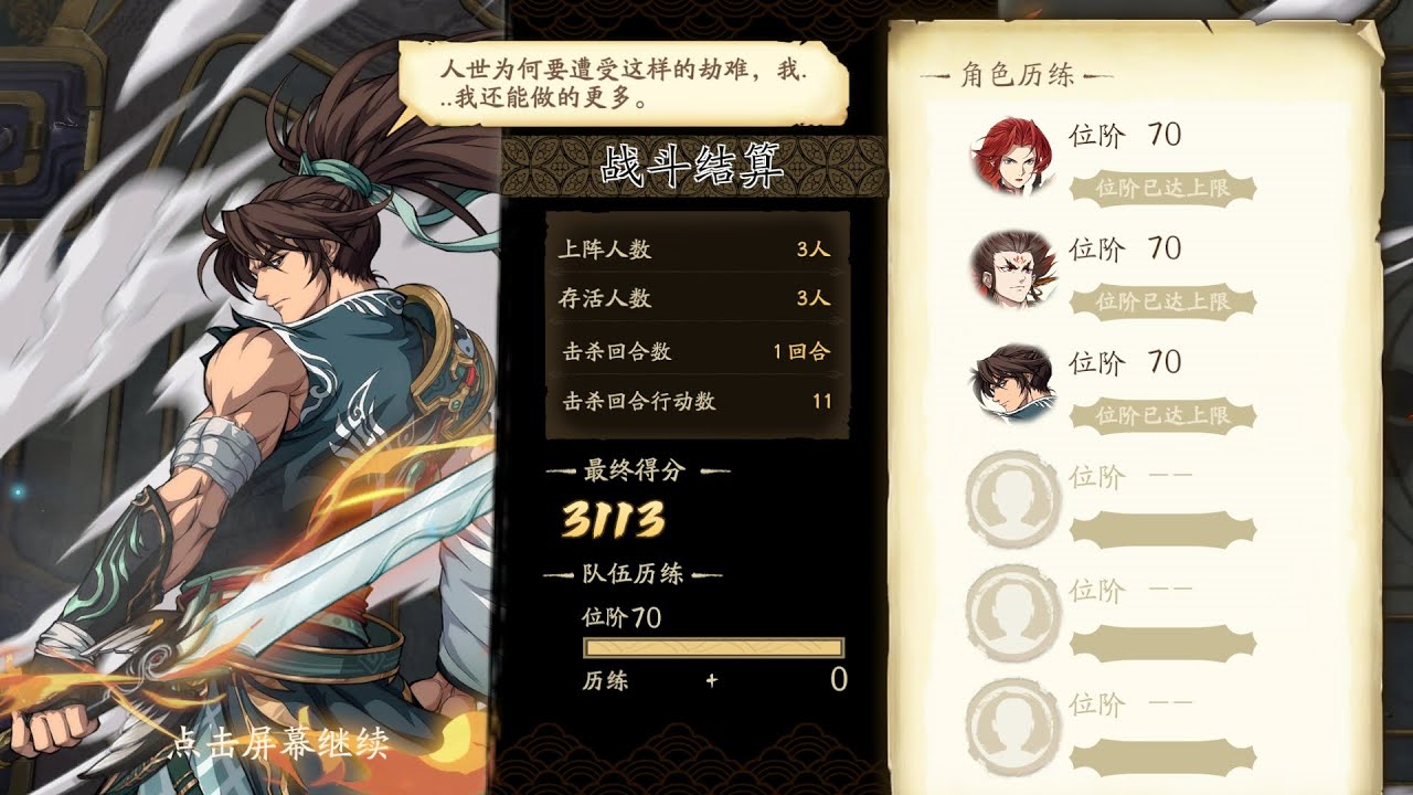 陸服-天地劫：國風連動-封神篇：首領挑戰（60級平亂天宮-1回殺打法參考）