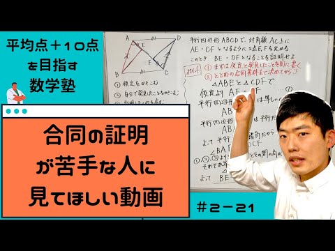 数学 証明 難問 中学