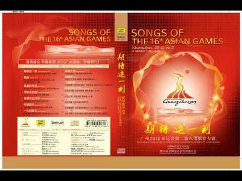 陳慧嫻 Priscilla Chan - 亞細亞