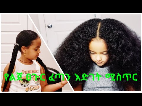 ቪዲዮ: ሚንት ፀጉርን እንዴት ማግኘት እንደሚቻል (ከስዕሎች ጋር)